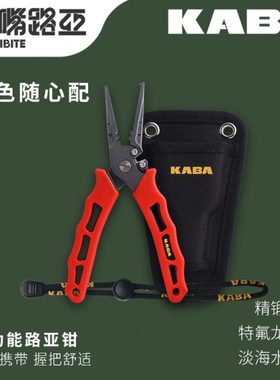 KABA精锻不锈钢多功能路亚钳防丢失绳控鱼器拆钩器剪线器开环