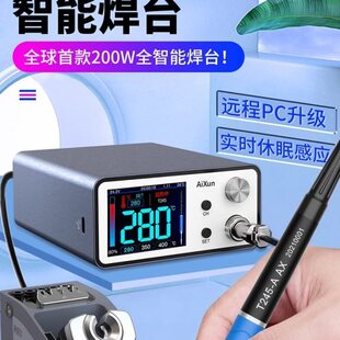 艾讯T3A智能焊台3秒升温精密T245\T12电烙铁200W休眠低压保护
