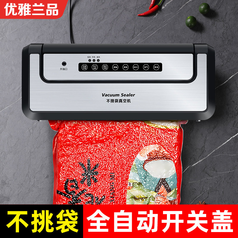 不挑袋子抽真空封口机全自动开关盖真空食品包装机免手压小型商用
