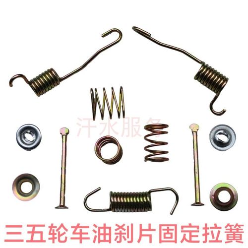 宗申隆鑫五星雷沃金马先锋三五轮车250ZH800P油刹车片回位弹簧拉