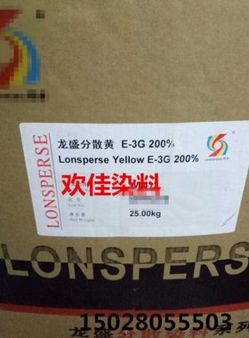 分散黄E-3G200%  低温分散染料 三原色  200%(C.I分散黄54 200%）