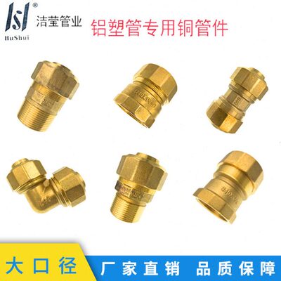 铝塑管铜接头大口径1.2寸1.5水暖配件弯头三通40内直外直等直等弯