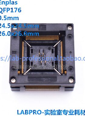 Enplas测试座 QFP176/OTQ-176SG-0.5-001/0.5MM编程烧录座适配座