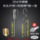 盛芯华 打蛋器搅拌棒12线打蛋棒电钻和搅拌头不锈钢打蛋头 轻奢