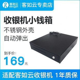 钱箱子收银用抽屉式超市收银员台收款箱小票机通用405商用收纳现