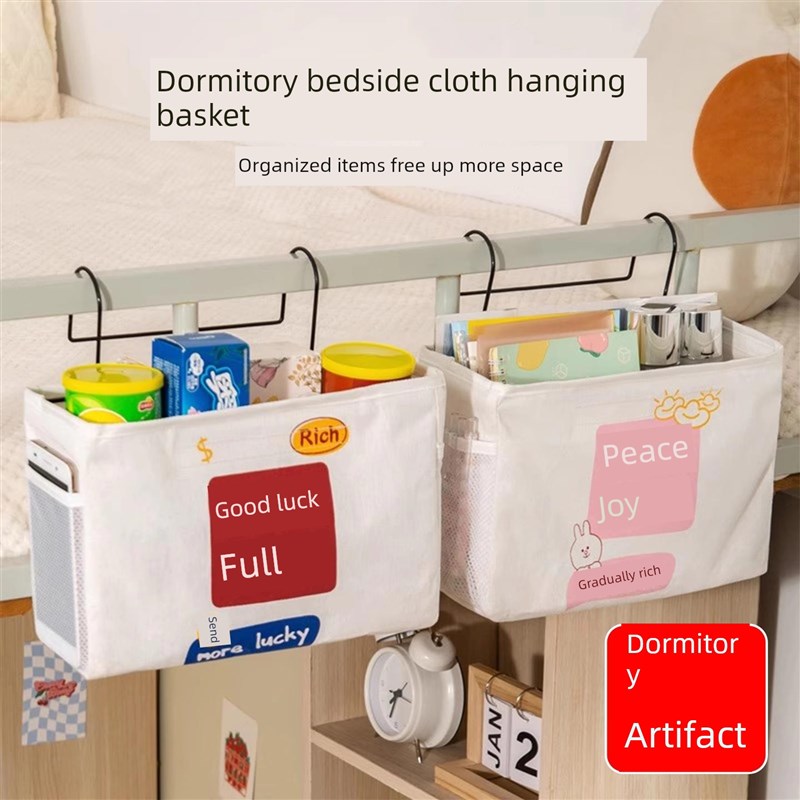 宿舍用品壁挂式床头挂袋宿舍铺C位杂物寄存宿舍大学生生活用品