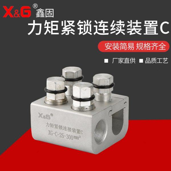 压电缆设备 线夹连接电力金具 力矩紧锁连续装置C,五金/工具,电力金具,淘宝优惠券,粉丝福利购,淘宝优惠卷