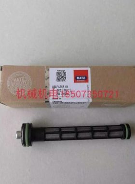 德国HATZ赫驰01542705机油滤清器TCY-786/1B40/1B50/TCY-787滤芯