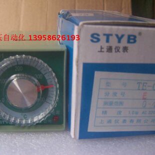 STYB上通仪表TE-01 E型 拨盘设定 无指示温度调节器 温控仪