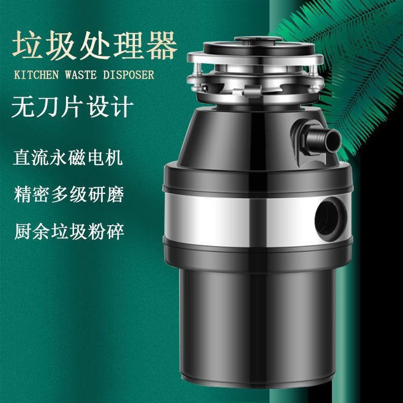 鲁修斯垃圾处理器厨房下水道厨余食物家用粉碎机生活垃圾处理机黑