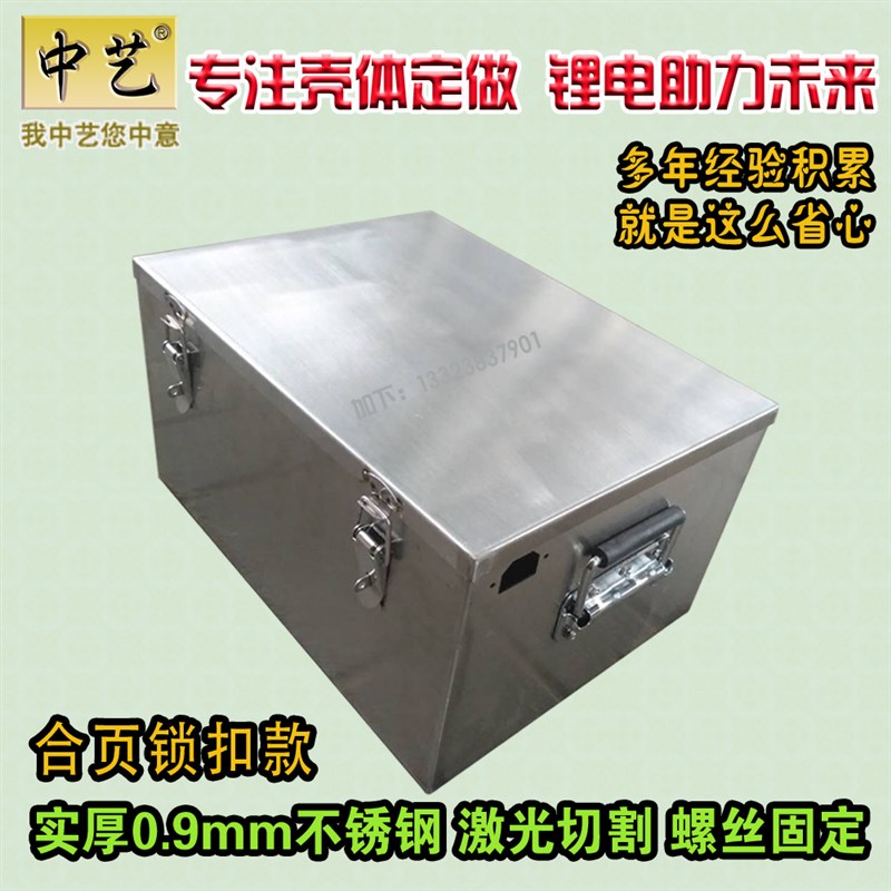 不锈钢防盗锂电盒好质量防水锂电箱电动车尾箱不锈钢电池外壳