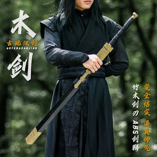 竹剑木剑宝剑八面汉剑带鞘刀剑汉服配饰剑古风仙气女道具