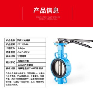 手柄对夹蝶阀 D71X橡胶软密封球墨铸铁304四氟不锈钢板手动蝴蝶阀