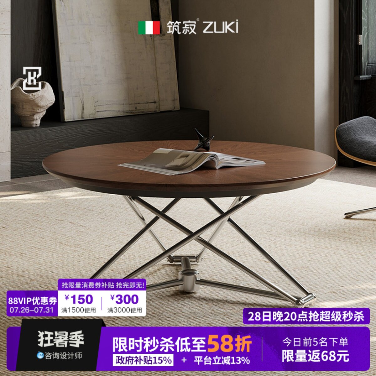 【星环】筑寂家具升降圆形茶几