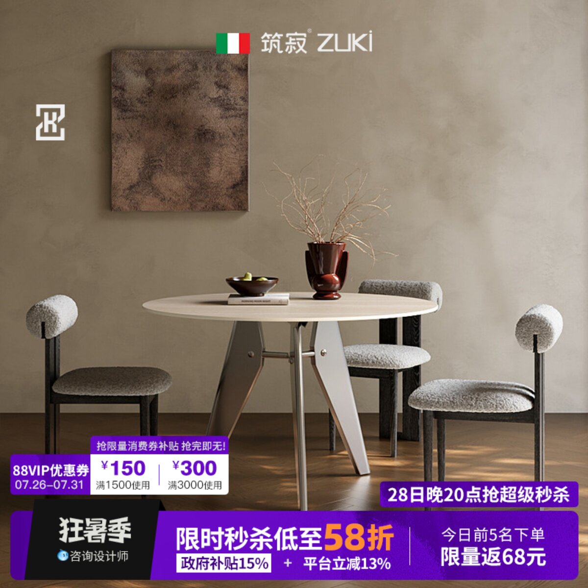 【极简风T0P】筑寂三角洞石餐桌