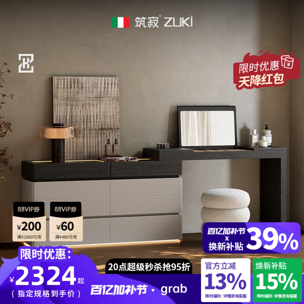 筑寂家具陪伴现代简约实木卧室床尾梳妆台意式极简化妆桌斗柜一体