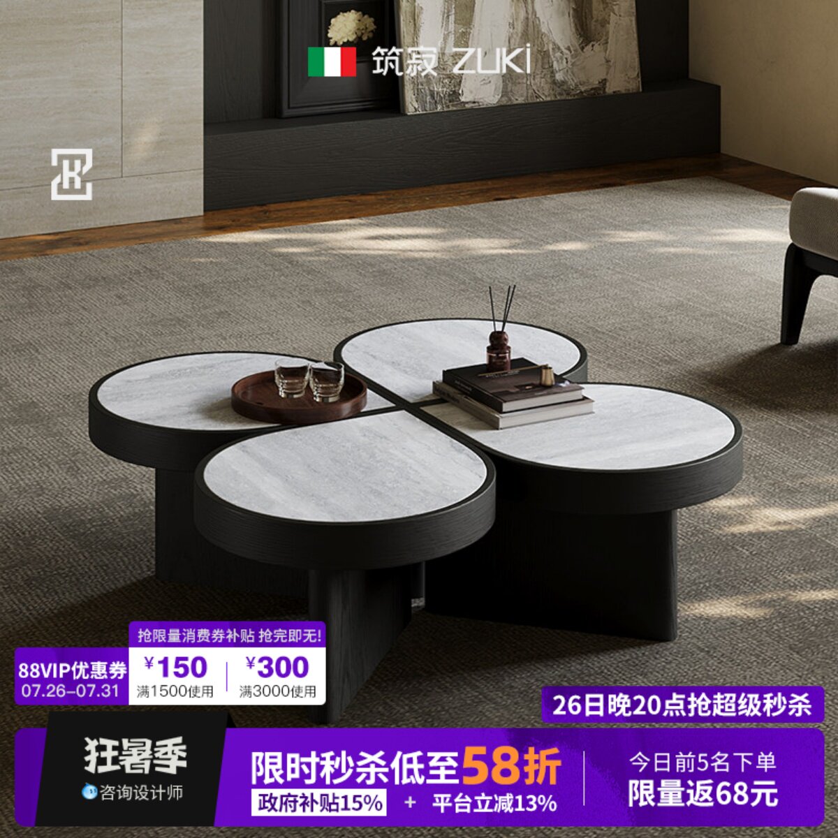 极简风T0P.1ZUKI筑寂家具茶几