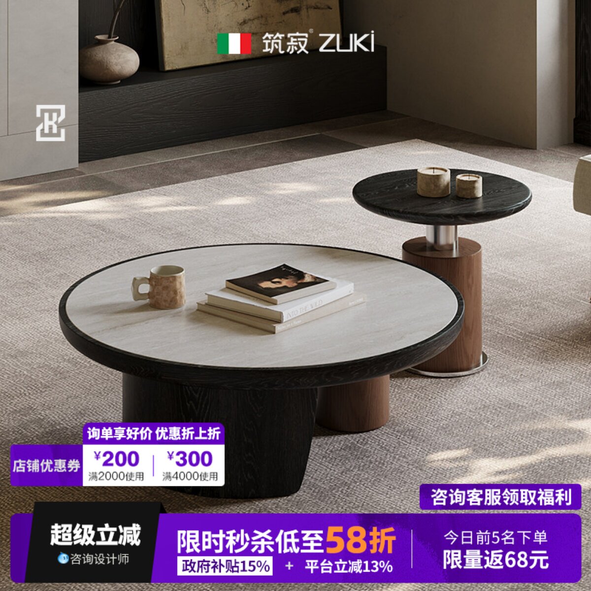 【极简T0P.1】筑寂揽月茶几组合