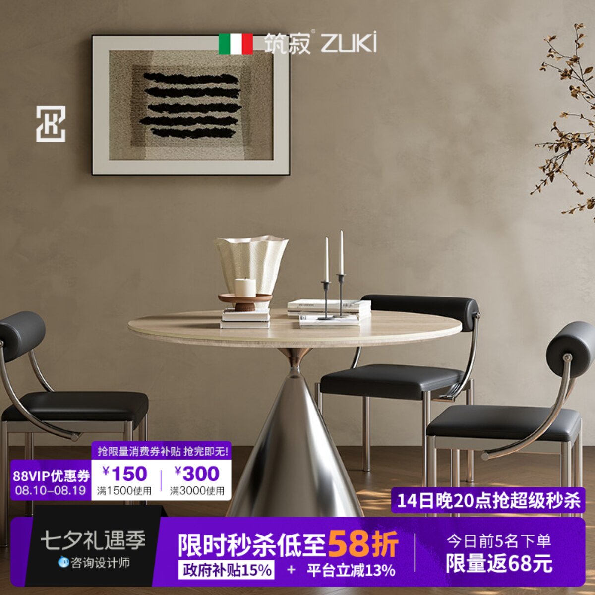 【1000+博主推荐】筑寂岩板餐桌