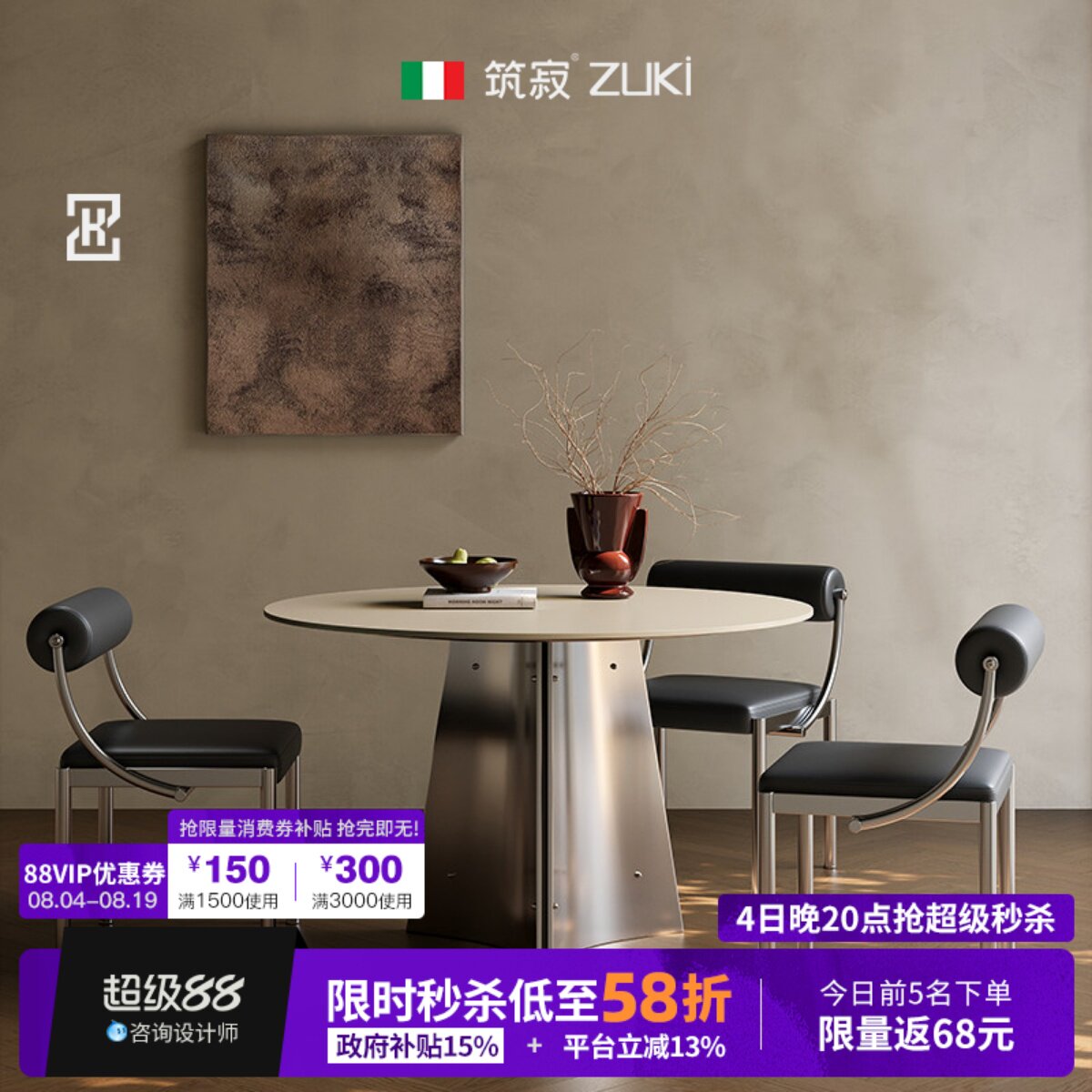【全网已售1000+】筑寂岩板餐桌