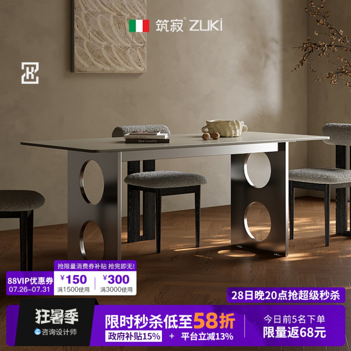 【极简T0P】筑寂墨环岩板餐桌
