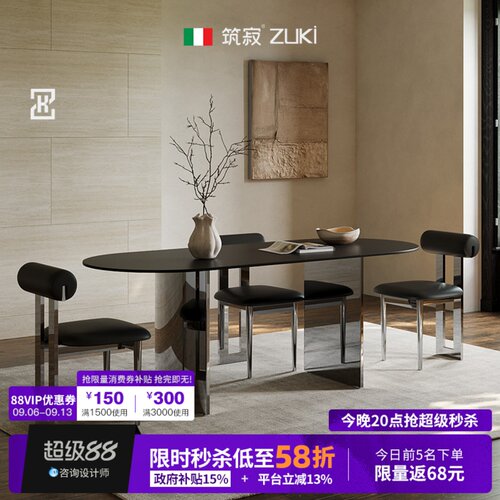 【极简风TOP】ZUKI筑寂镜月餐桌