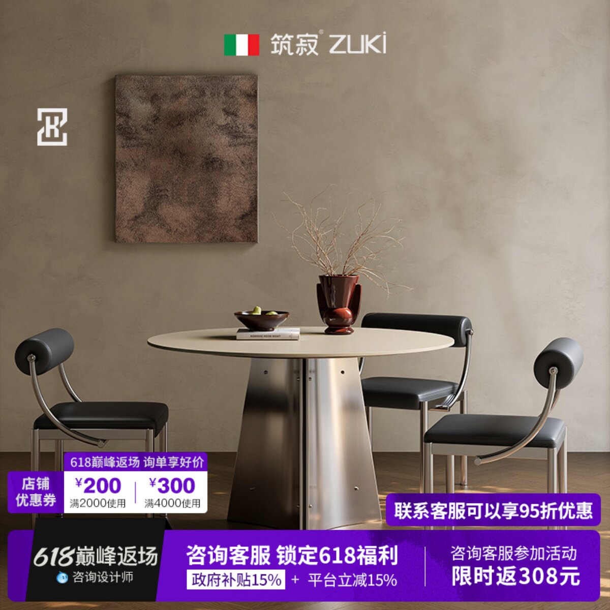 【全网已售1000+】筑寂岩板餐桌