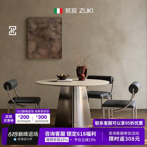 【全网已售1000+】筑寂岩板餐桌
