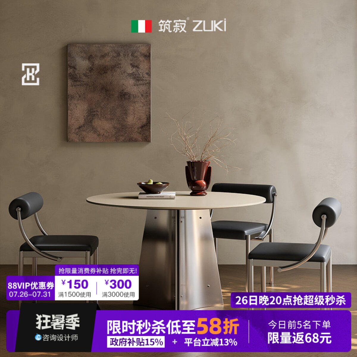 【全网已售1000+】筑寂岩板餐桌