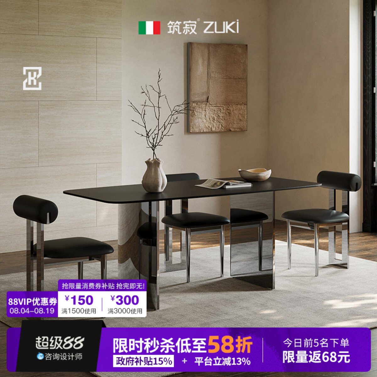 【极简风T0P】ZUKI筑寂镜月餐桌