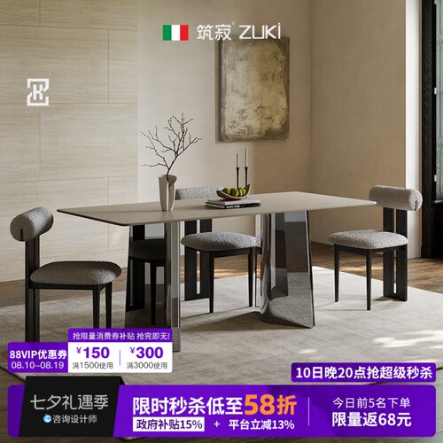 【极简风T0P.1】筑寂流镜餐桌