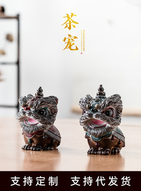国潮创意变色醒狮舞狮摆件中式家居客厅办公室茶宠装饰品乔迁礼品