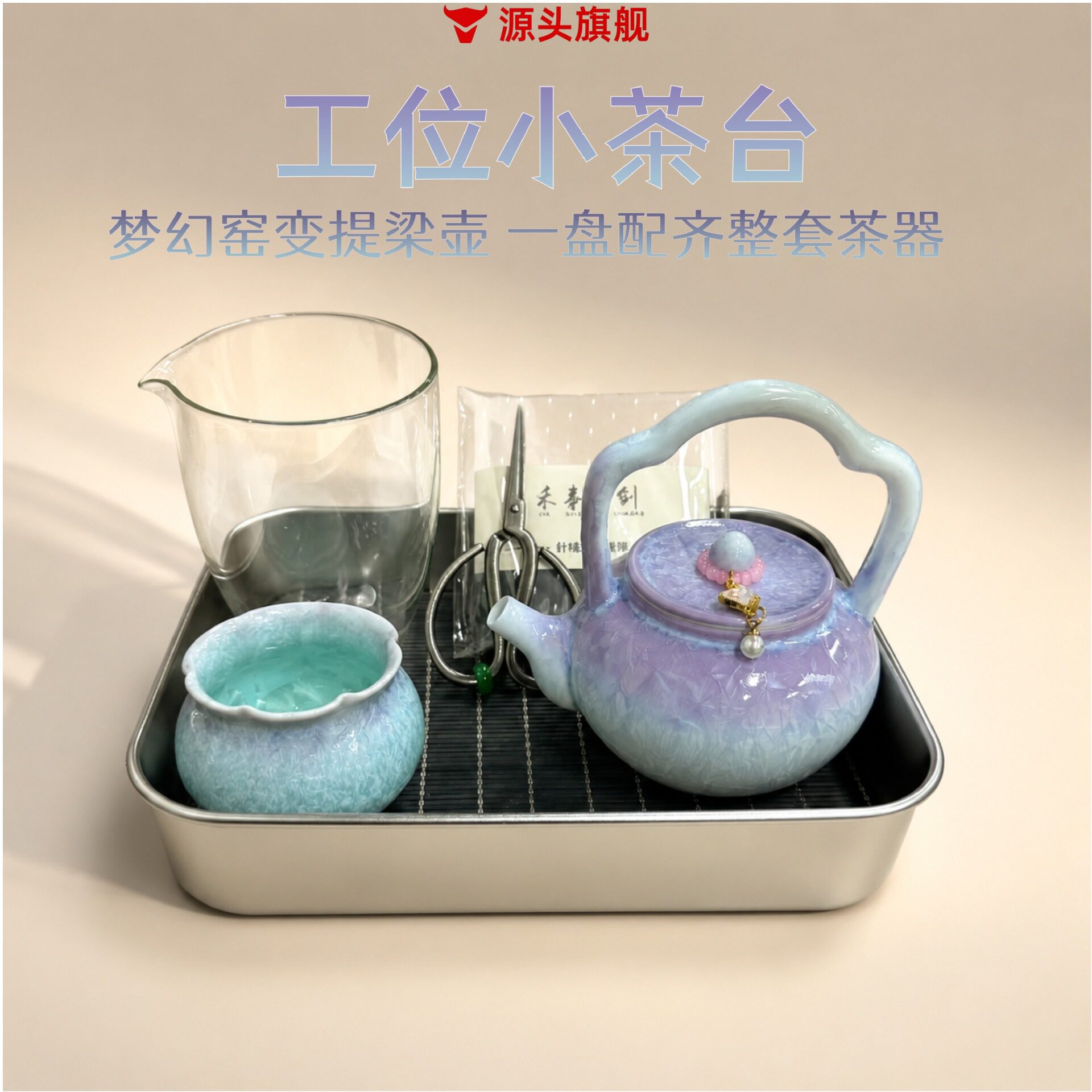 【工位不锈钢小茶盘】增高沥水架办公室泡茶小型一人饮茶盘带茶席图片