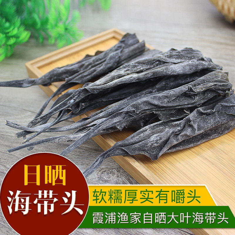 霞浦干海带干货厚昆布福建特产级散装批发商用海带头片煲汤海产品