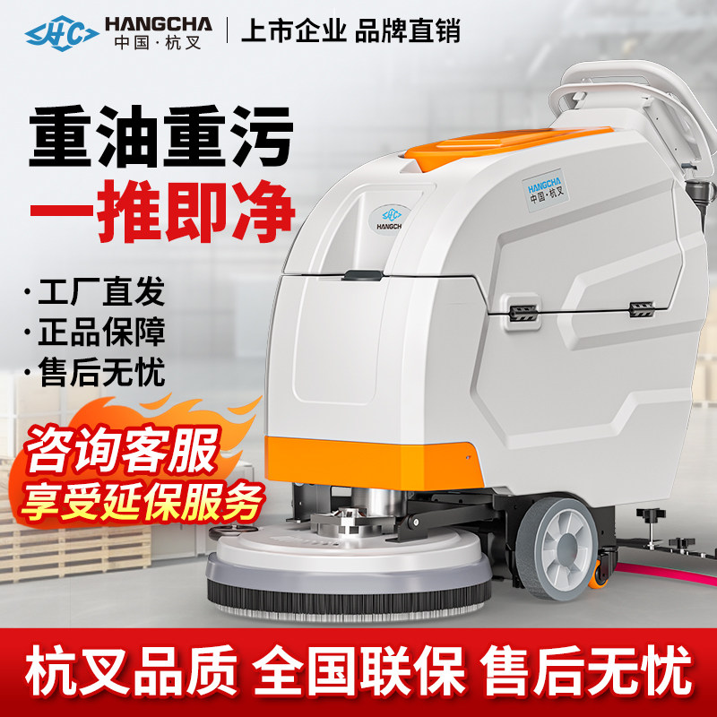杭叉工业洗地机工厂车间手推式商用扫地机酒店医院商场仓库清扫车