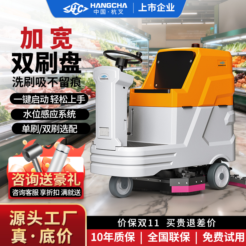杭叉驾驶式工业洗地机商用工厂车间车库物业车库电动扫地清扫车