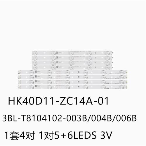惠科F40PA3100 F40PB5000 SQ4000灯条3BL-T8104102-004/003B/006B