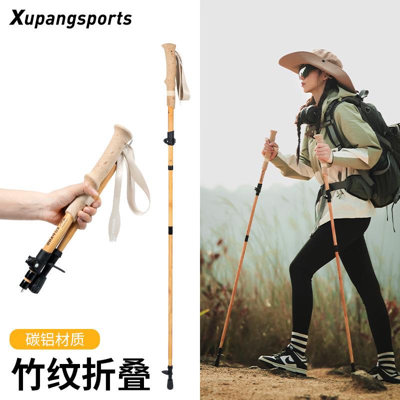 虚胖碳纤维铝合金折叠登山杖超轻便携式伸缩徒步越野爬山手杖装备