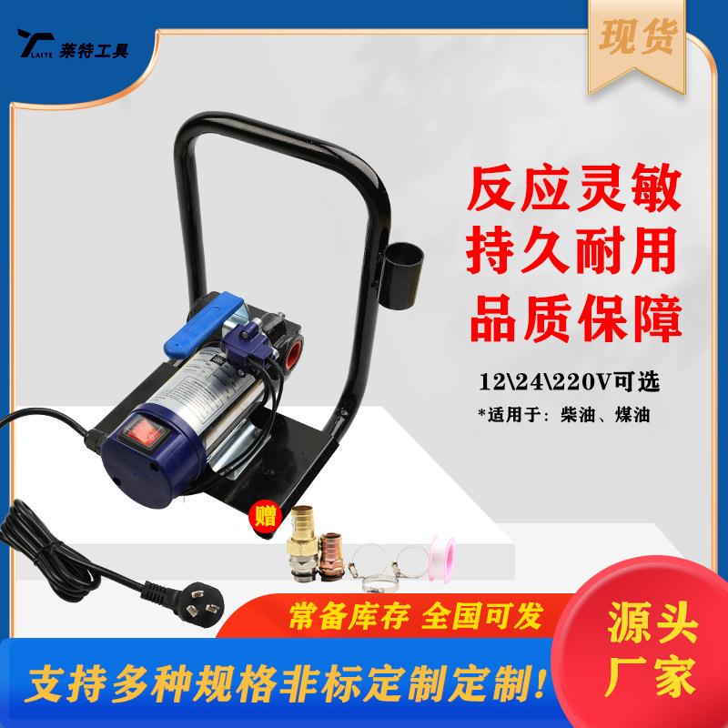 厂家货源 电动自吸油泵 12V24V220V柴油泵 小型便携式柴油输送泵