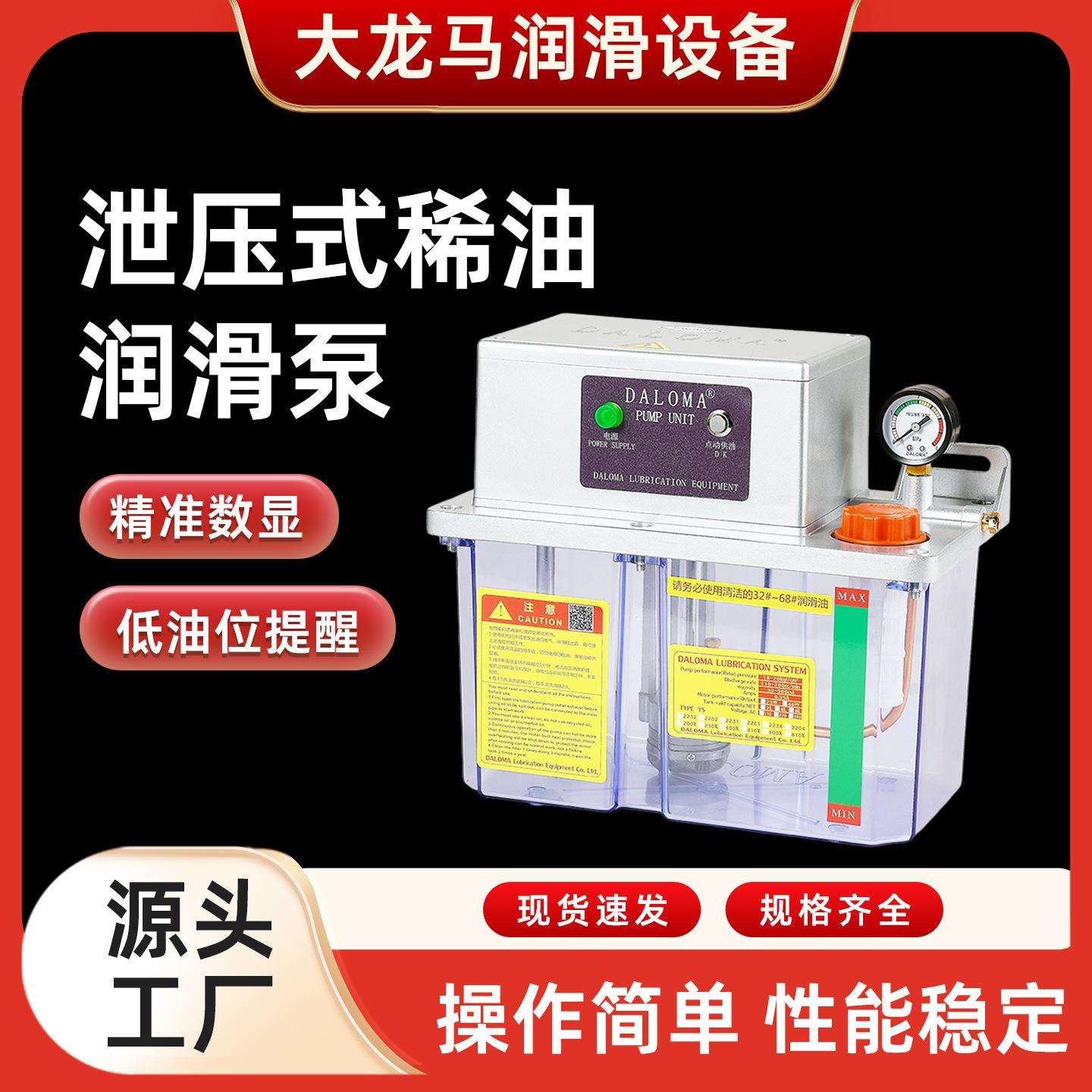 全自动齿轮油泵4L数控车床注油器 220V电动泄压式稀油润滑
