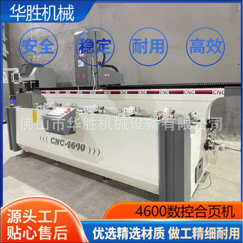 4600数控钻铣合页一体机门窗全铝家居全自动数控双头钻铣一体机器