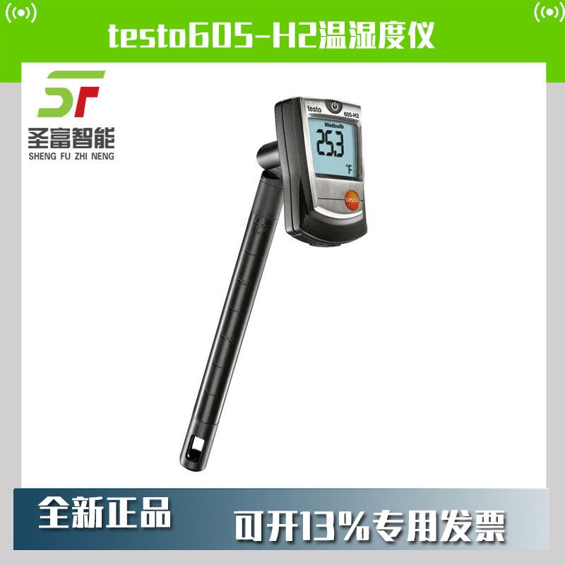 德图testo605-H2温湿度仪0560 6054迷你数字温湿度计