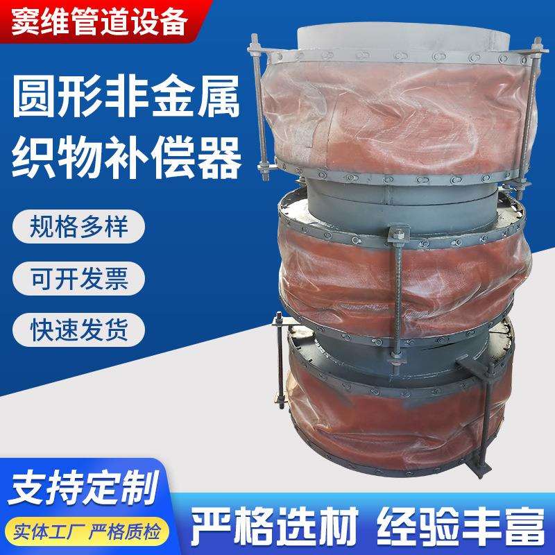 金属软连接膨胀节高温复式伸缩节 304波纹膨胀节 非金属补偿器