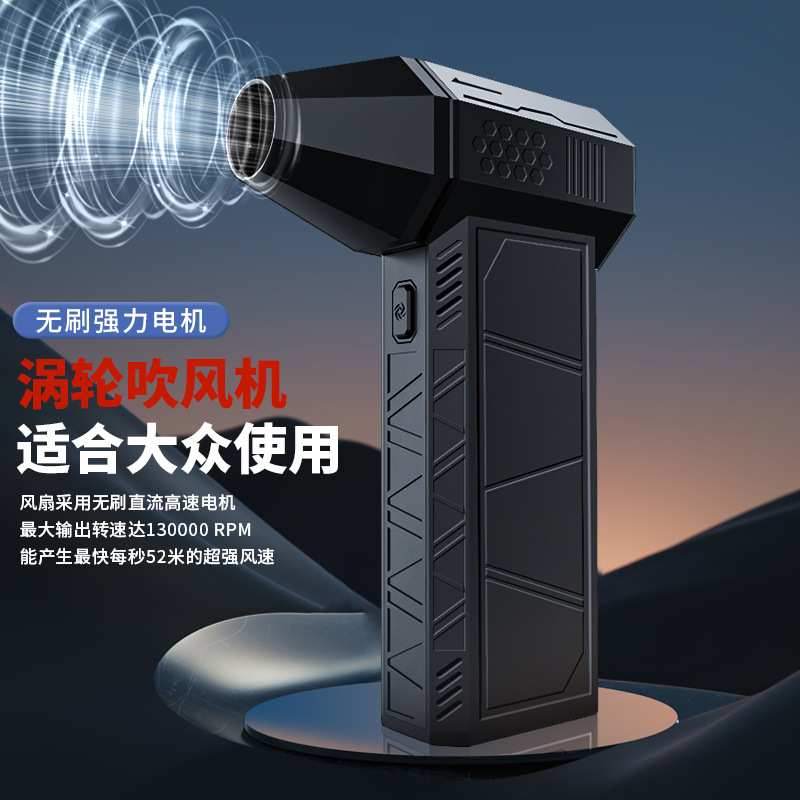 新款涡轮风扇电动吹风机家用吹尘器锂电工业吹风机大功率 跨境