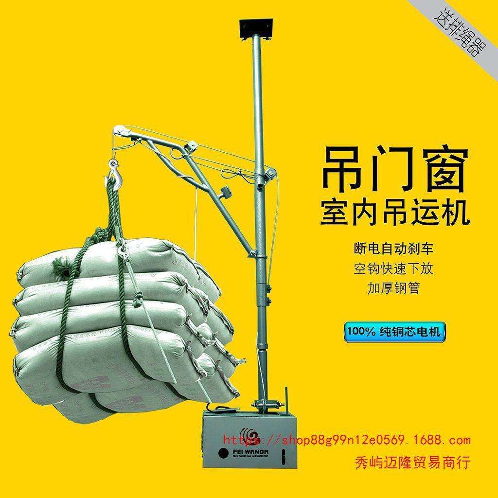 室内吊运机电动220V高层吊玻璃吊门窗小型升降提升机装修建筑吊机