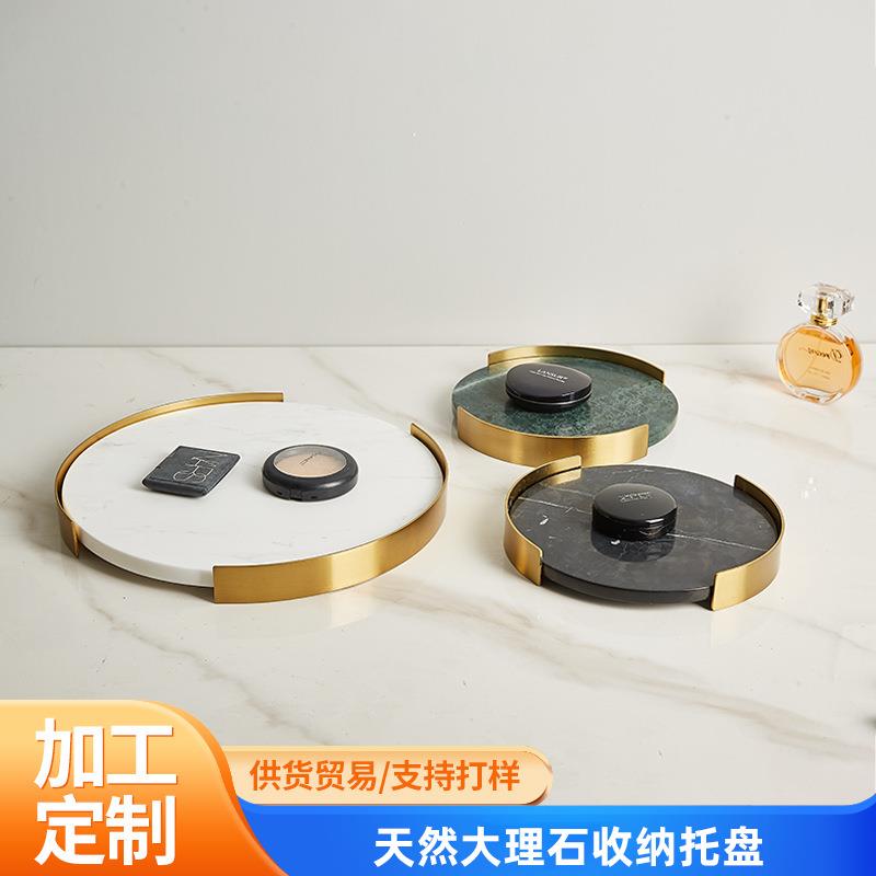现代轻奢大理石托盘茶几桌面卫生间洗手台收纳托盘装饰品摆件