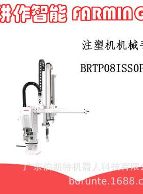 BORUNTE Inclined arm manipulator?? ?机械手工业机器人小型