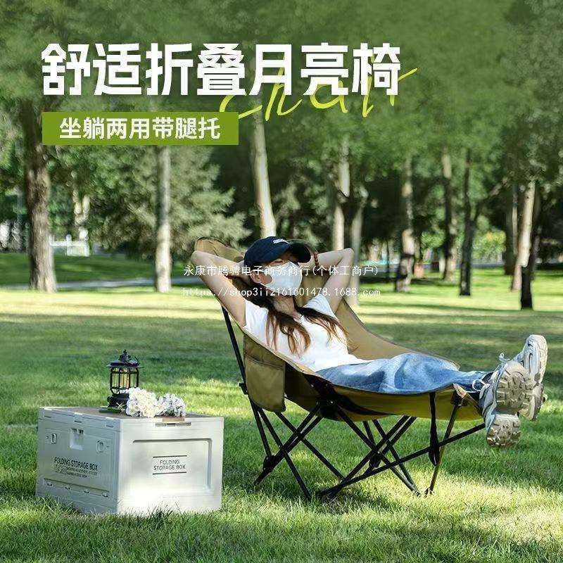 户外月亮折叠椅三档调节折叠椅便携式沙露营躺椅午休坐睡两用躺床