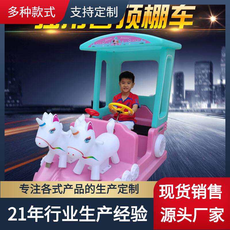独角兽碰碰车游乐场地儿童碰碰车游乐项目电动碰碰车厂家