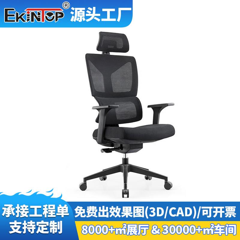 厂家直供办公电脑椅可躺网布办公椅子简约旋转办公椅舒适高背